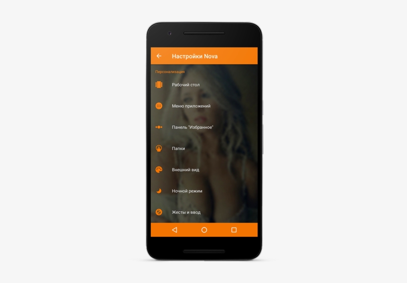 Teslaunread V5 - Nova Launcher Blur Mod, transparent png