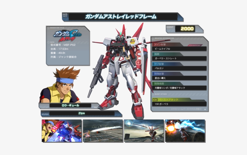 Exvsfb Astrayredframe - Gundam Astray Red Frame Pilot, transparent png