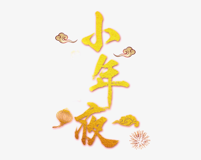 Golden Little Art Word - Art, transparent png