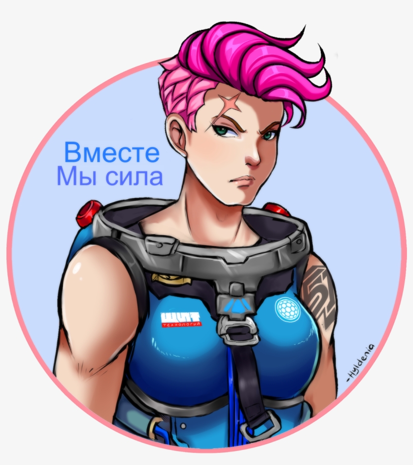 Hyldenia On Twitter, transparent png