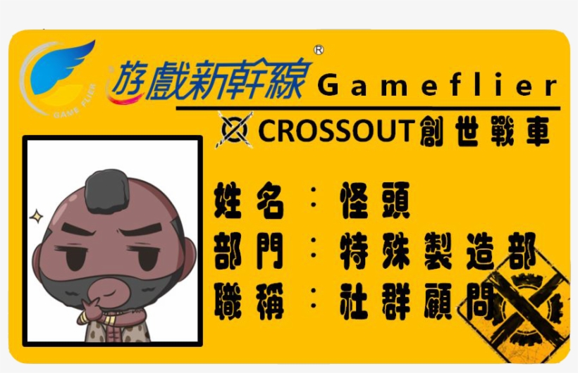 Security Check Required - 遊戲 新幹線, transparent png