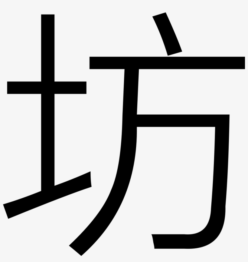 Font Fang Comments - Laundry, transparent png