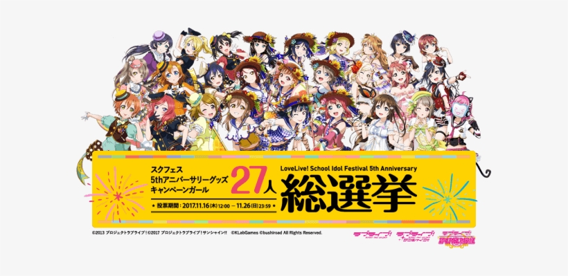The Love Live School Idol Festival Thanksgiving 2018 - ラブ ライブ スクール アイドル フェスティバル All Stars, transparent png