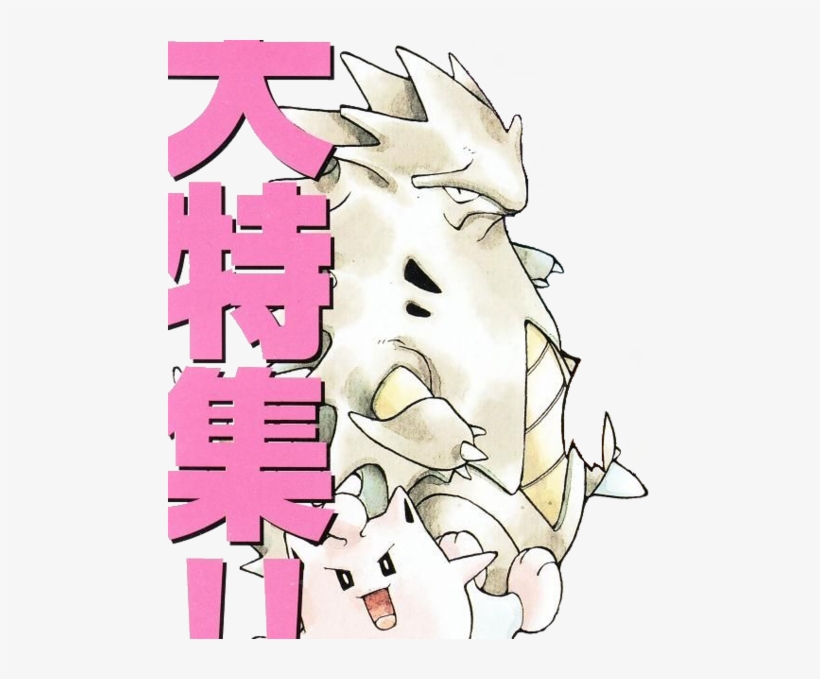 Alpha Tyranitar - Tyranitar Beta, transparent png