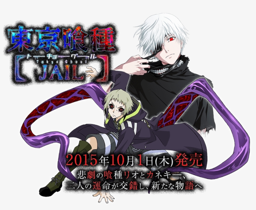 Tokyo Ghoul Jail Game To Hit Ps Vita In Japan On October - Tokyo Ghoul, transparent png