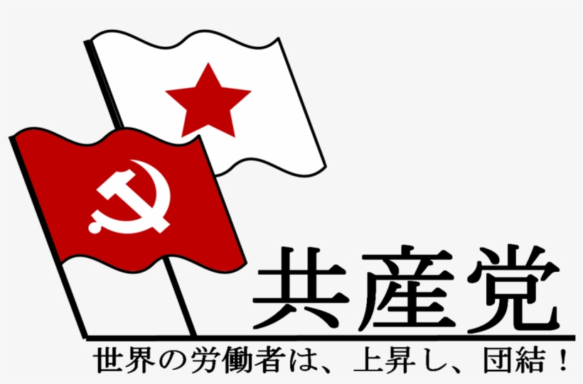 Communist Party Of China, transparent png