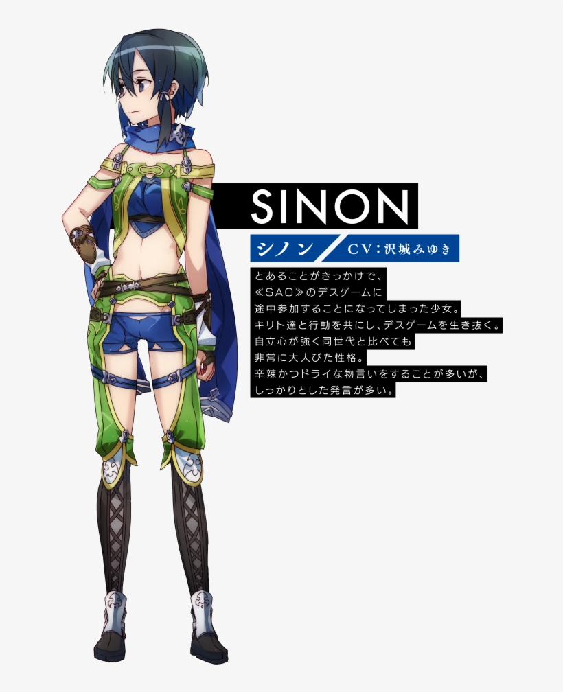 Hollow Realization Sinon - Sword Art Online: Hollow Realization [limited Edition], transparent png