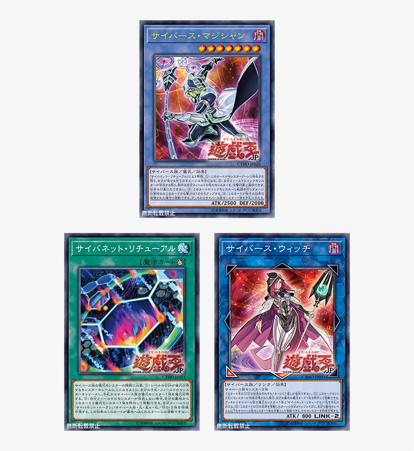 Cyberse Magician Dark Cyberse / Ritual / Effect Lv7 - Yugioh Cybernetic Horizon Card List, transparent png