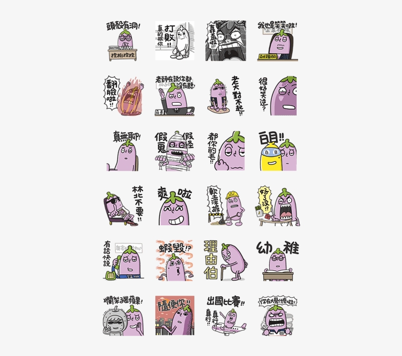 Eggplant Likes Taiwanese Trash Talk - Sticker, transparent png