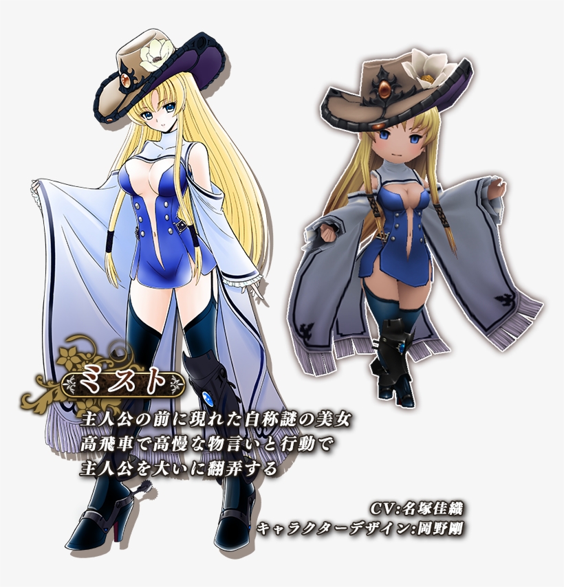 Bdfe Mist - Bravely, transparent png