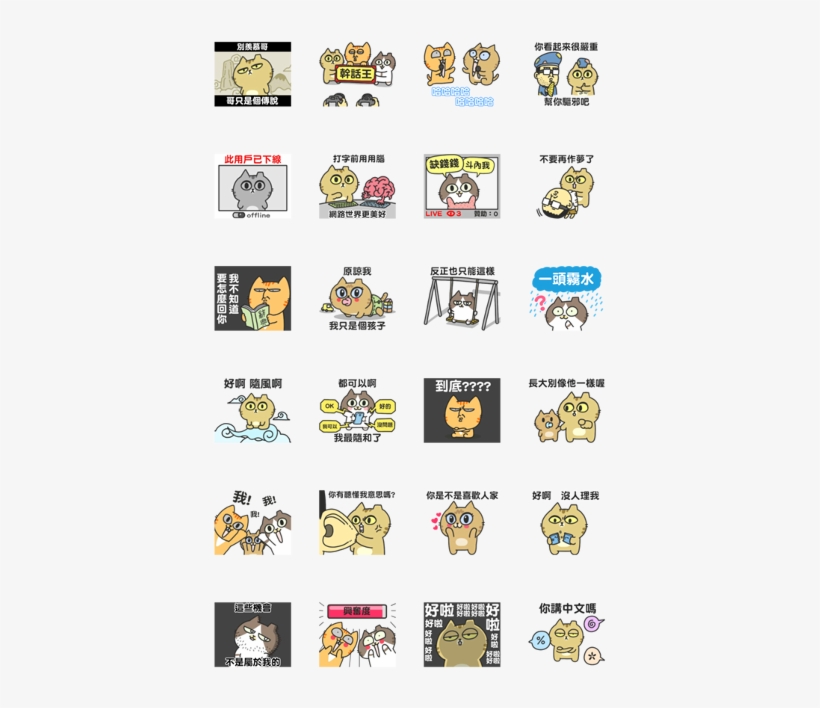 Sinko The Cat - Sticker, transparent png