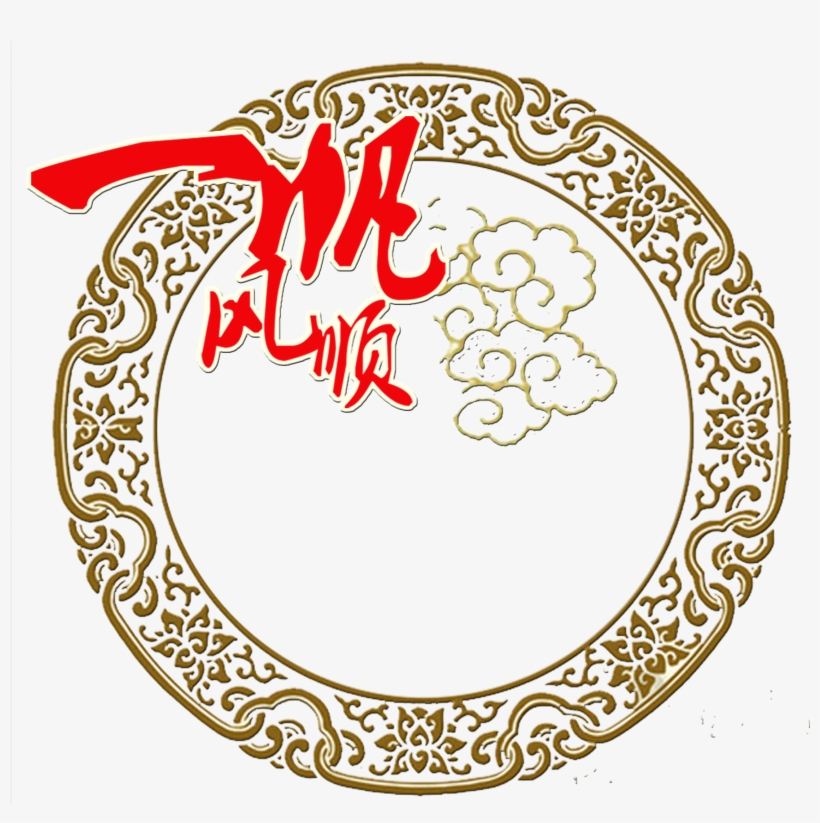 This Graphics Is Smooth Sailing, Artistic Design, Classical, transparent png