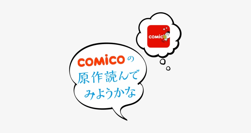 Akuma Baloon 23 - Illustration, transparent png