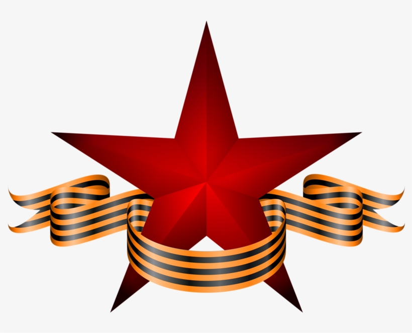 Download - Звезда С Георгиевской Ленточкой, transparent png