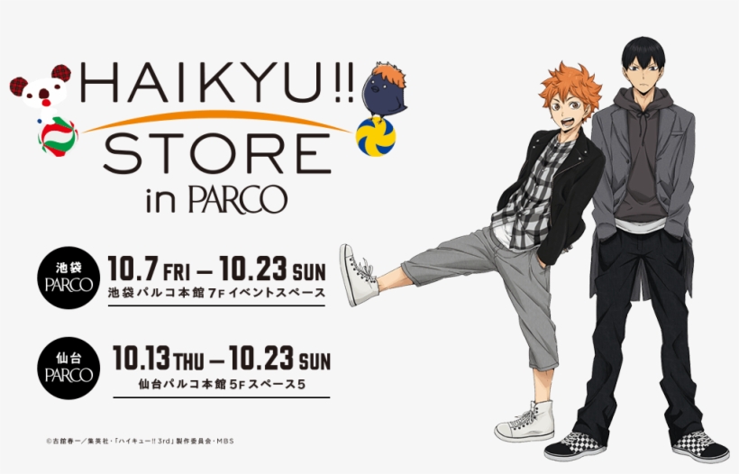 Othermore Official Art Of Casual Hinata And Kageyama - Transparent Kageyama Tobio, transparent png
