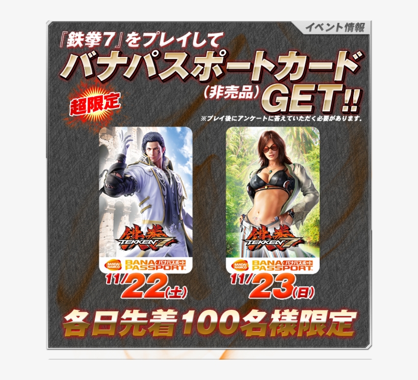 Tekken 7 Is Scheduled To Land In Japanese Arcades Sometime - Taito Station Tokyo Tekken 7 Fr, transparent png