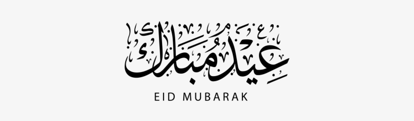 Banner Freeuse Stock Png Images Vectors And Psd Files - Eid Mubarak August 2018, transparent png