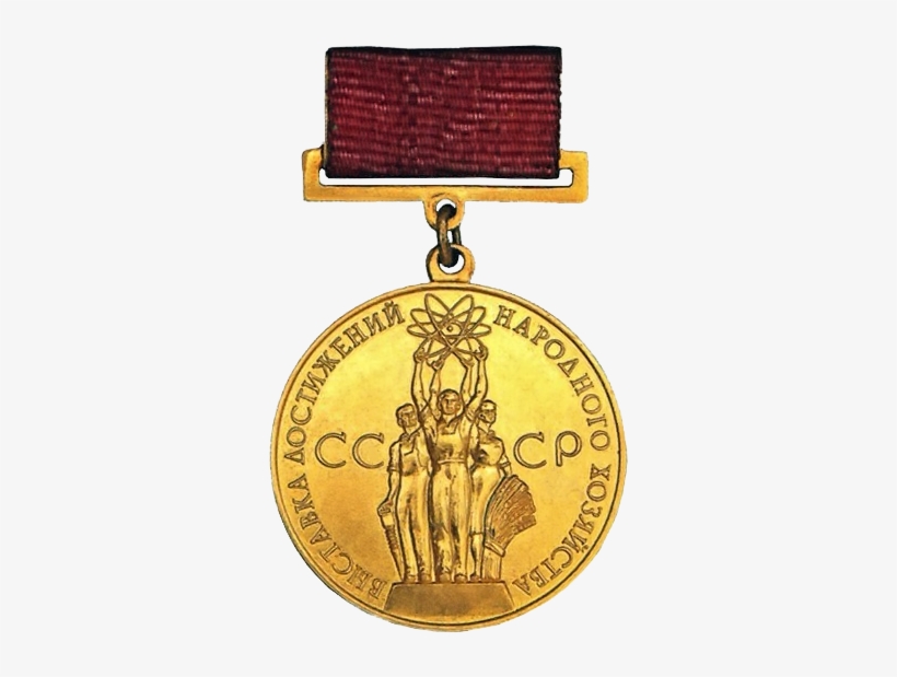 Gold Medal Of Vdnkh - Medal, transparent png