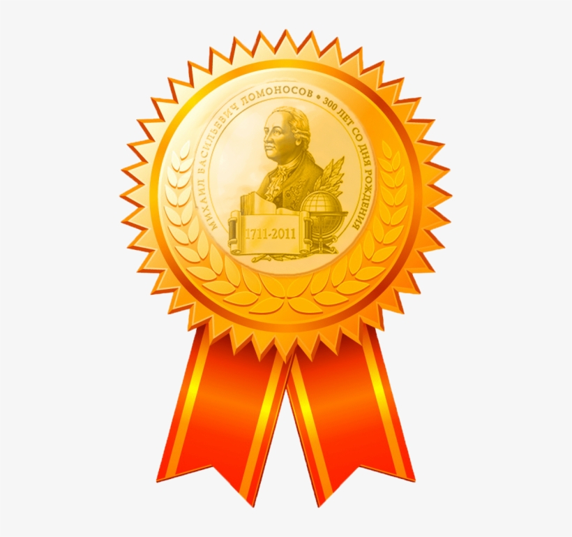 Free Png Gold Medal Png Images Transparent - Медаль Png, transparent png