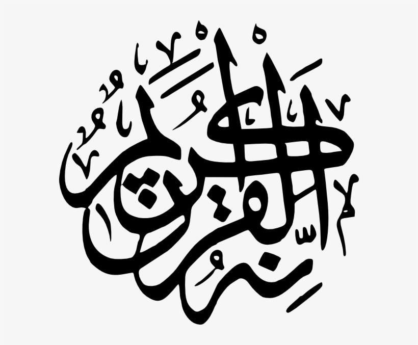 Small - Al Quran Kareem Png, transparent png