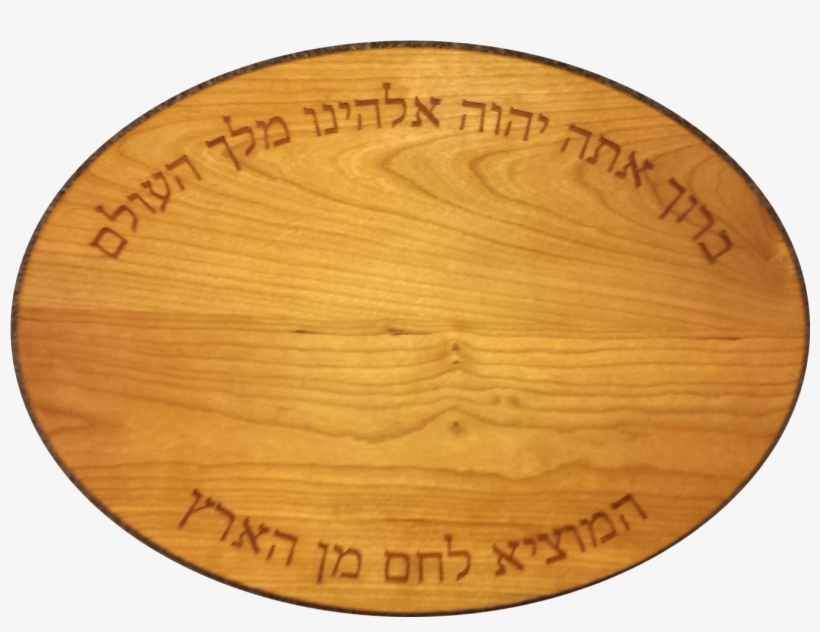 Wooden Challah Board - Challah, transparent png