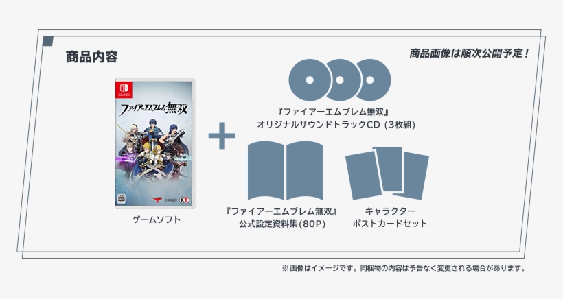 Fire Emblem Warriors Comes Out On September 28th In - Fire Emblem Musou [premium Box], transparent png