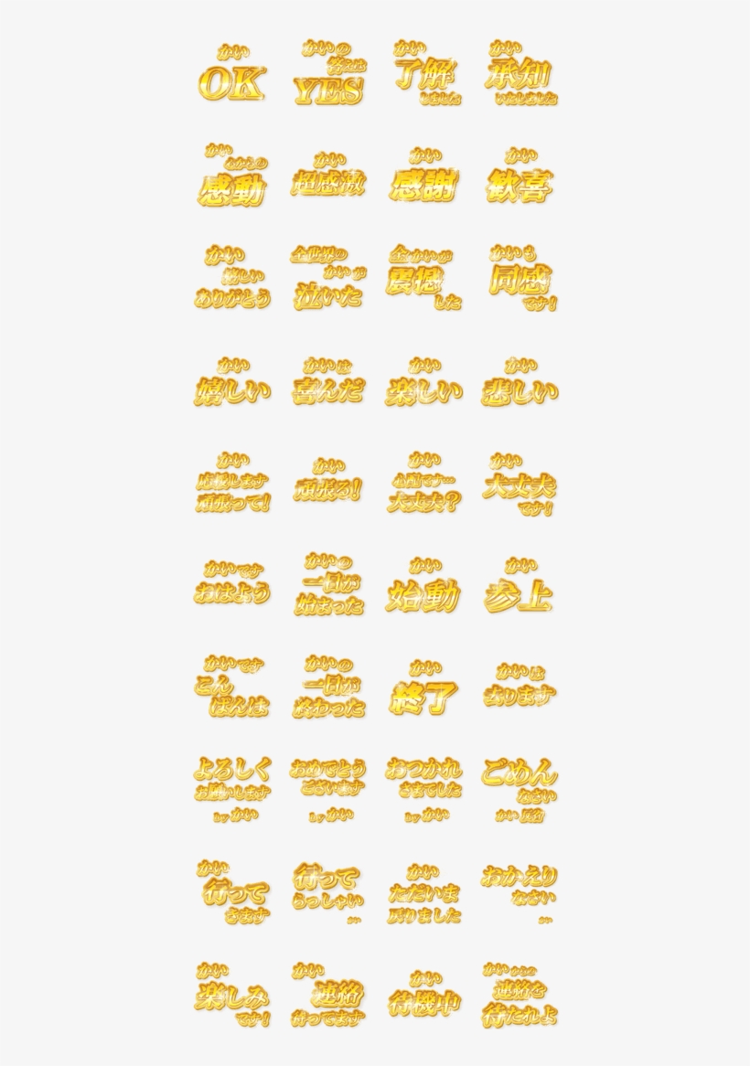 Kai Name Gold Sticker - Sticker, transparent png