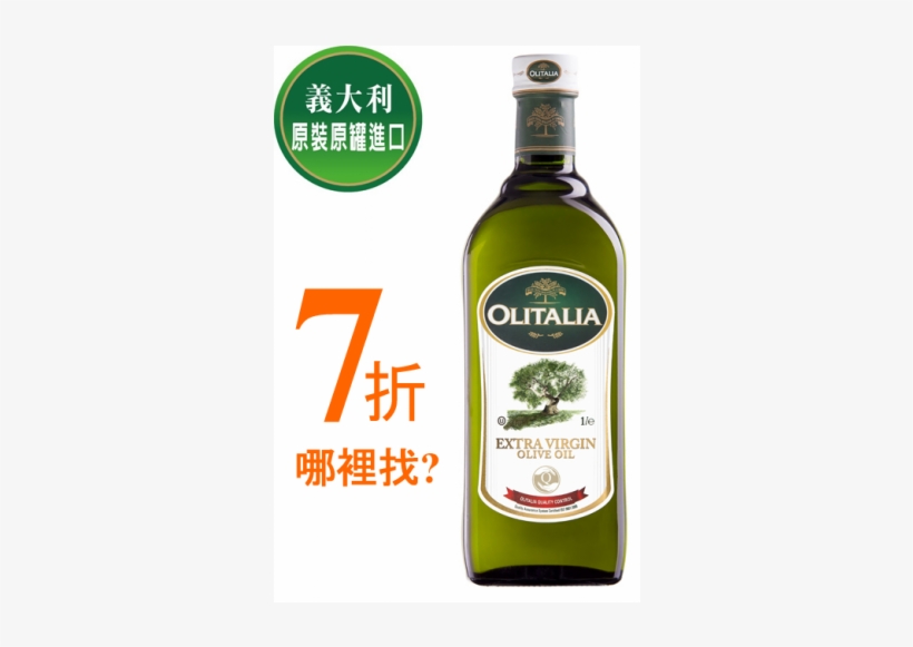 Extra Virgin Olive Oil, 1000ml, Italy Olitalia - Olitalia Extra Virgin Olive Oil, transparent png