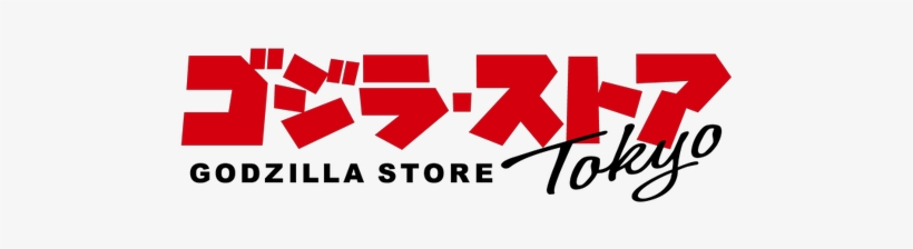Toho Has Announced That The First Permanent Official - Godzilla Store, transparent png