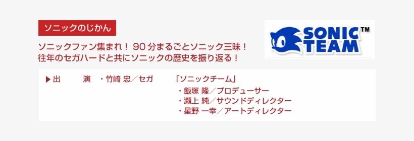 On February 3rd 2013, Japanese Online Tv Show Puyo-puyo - T-shirt Sega Sonic Team - Dreamcast - Master System, transparent png