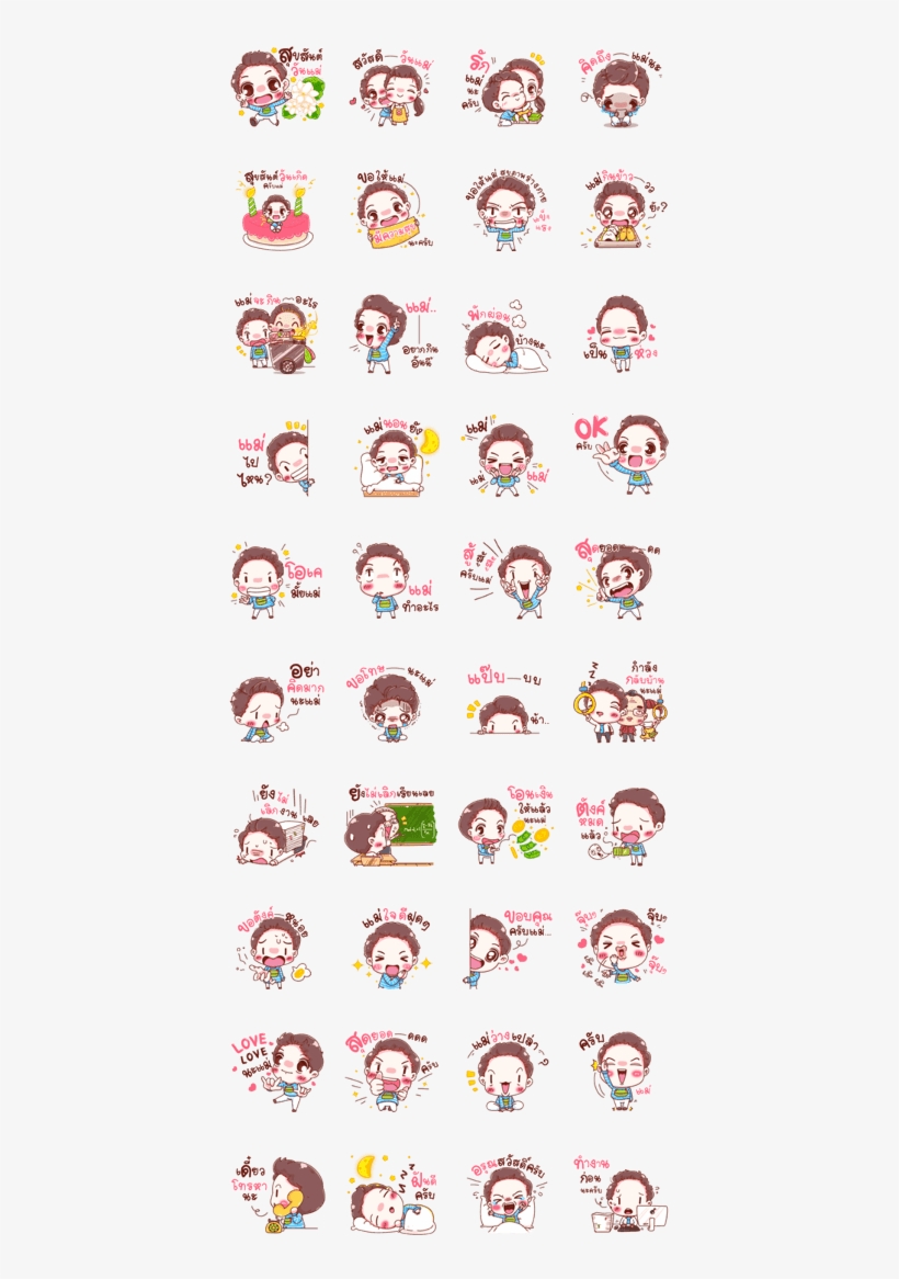 I Love My Mother The Most - สติ๊กเกอร์ ไลน์ รูป ซูชิ, transparent png