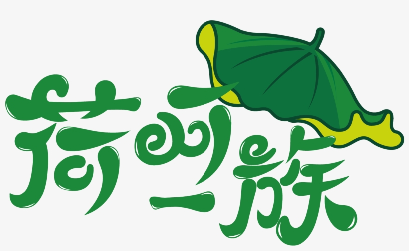 Logo Omurice Cooked Rice Lotus Leaf Transprent - Rice, transparent png