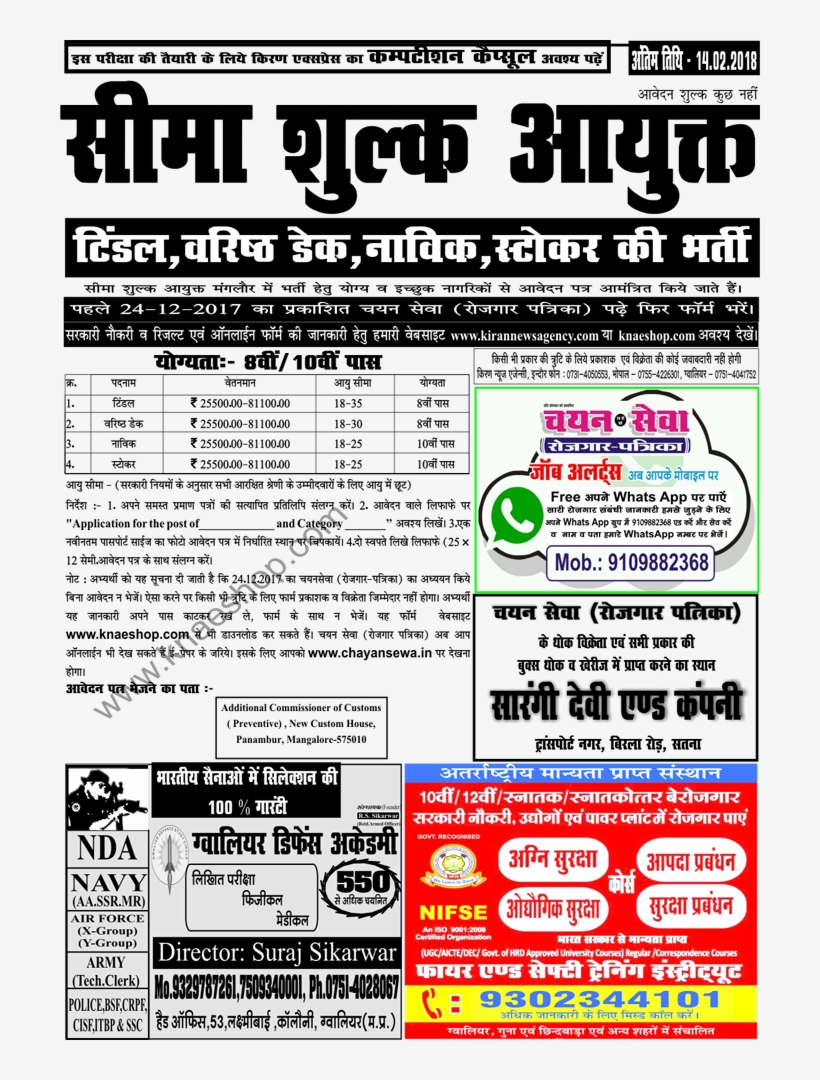 Some Useful Important Links - Daulat Ram College Logo, transparent png