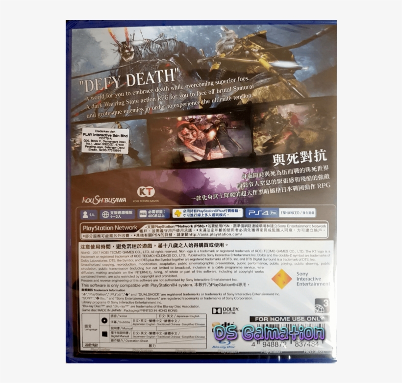 Hot Top Rated Offer Nioh - Fictional Character, transparent png