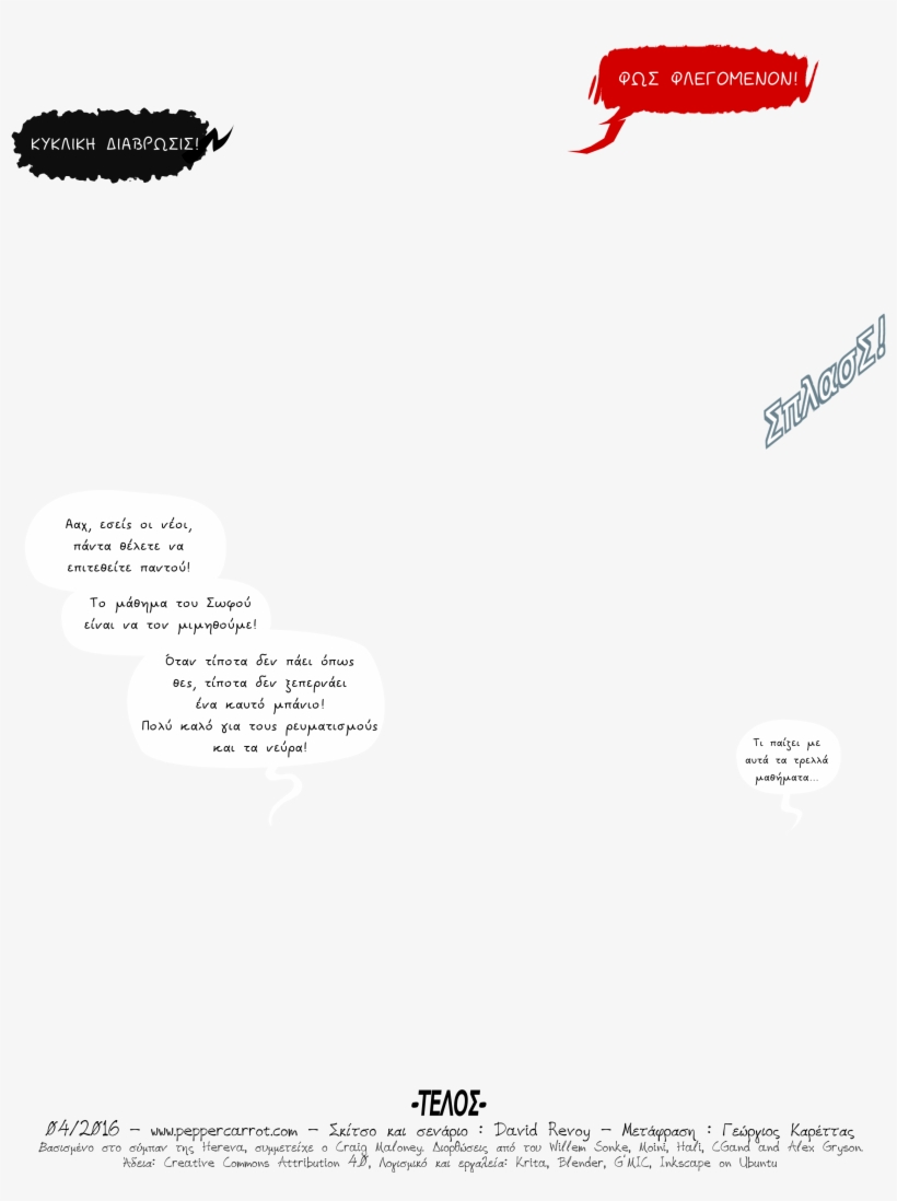 El Pepper And Carrot - Diagram, transparent png