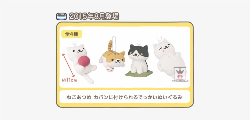 Reddit - Neko Atsume Stuffed Animals, transparent png