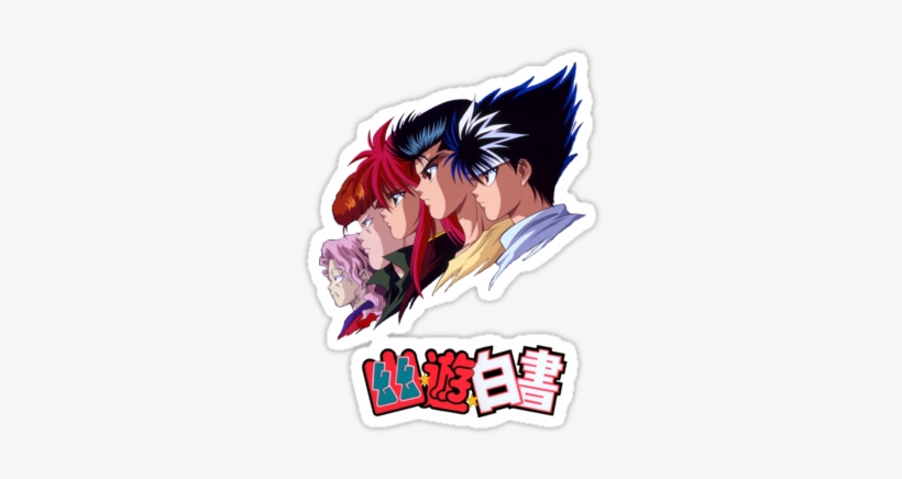 Yu Yu Hakusho Logo Yu Yu Hakusho By Sd772 - Yu Yu Hakusho, transparent png