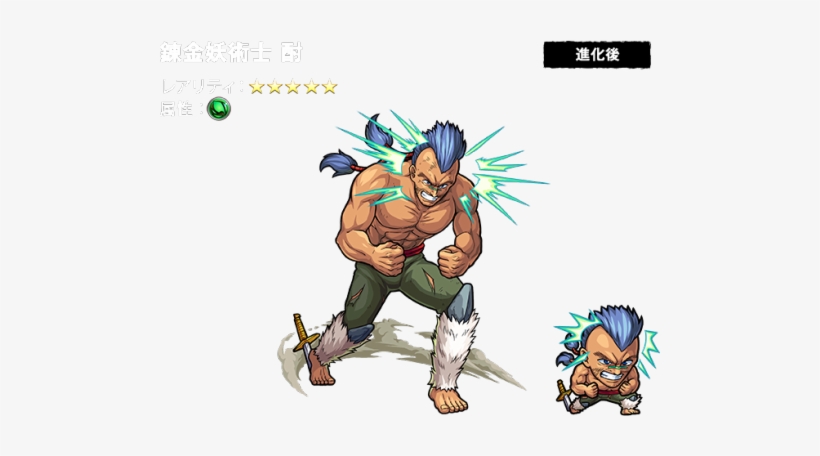 Kleinwitch - - Yu Yu Hakusho Monster Strike, transparent png