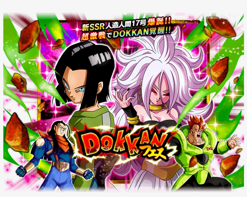 Picture Of Android 17 Banner - Dokkan Battle Android 21 Banner, transparent png