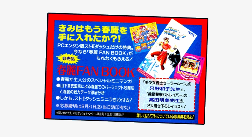 Sfii' Fan Book Chun Li Mini Comic - Poster, transparent png
