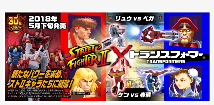 Quick View - - Street Fighter Mug 212844, transparent png