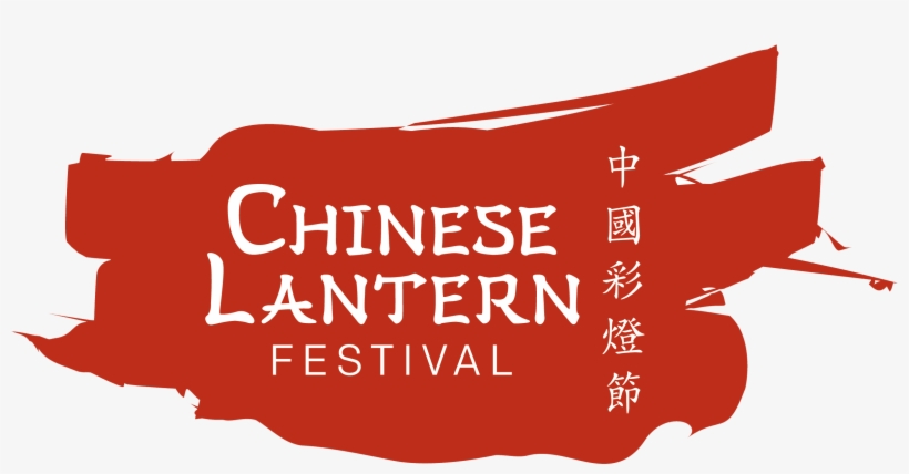 52a149 D 2450 1283 S 2 - Chinese Lantern Festival Logo, transparent png