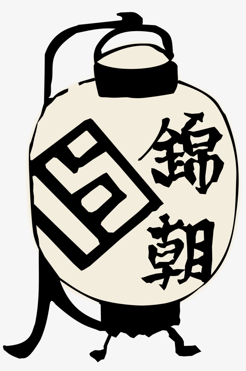 This Free Icons Png Design Of Paper Lantern, transparent png