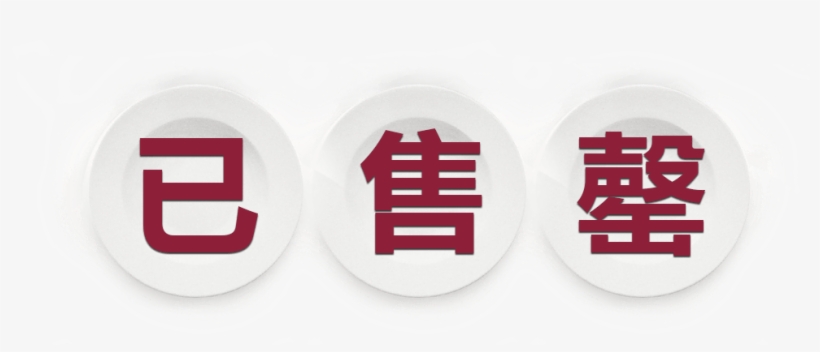 Soldout - Economy, transparent png