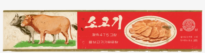 Honor Your Supreme Leader With Glorious Design - Made In North Korea By Nick Bonner, transparent png