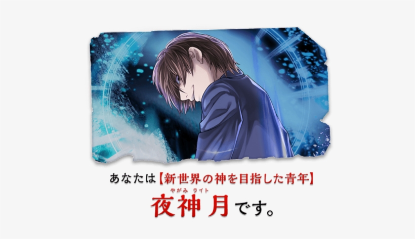 Death Note Collaboration With Othellonia - 神乃一族 [書籍], transparent png