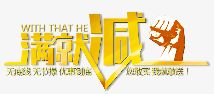This Graphics Is Full Reduction Of Fist Promotion And - Soap, transparent png