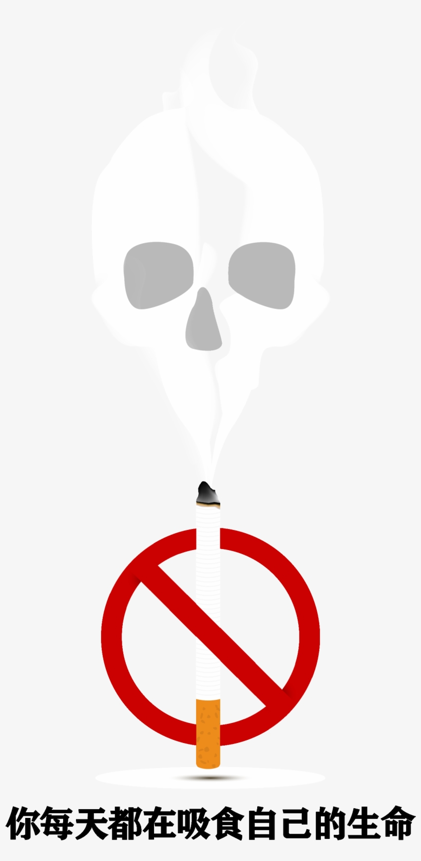 You Are Smoking Your Life Every Day, No Smoking, Word - Graphic Design, transparent png