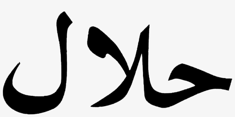 There - Halal Arabic, transparent png