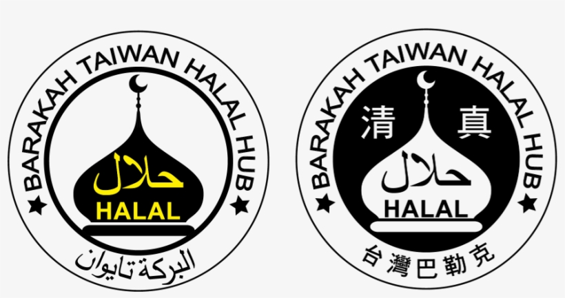 Barakah Taiwan Halal Hub Co - Halal Food, transparent png